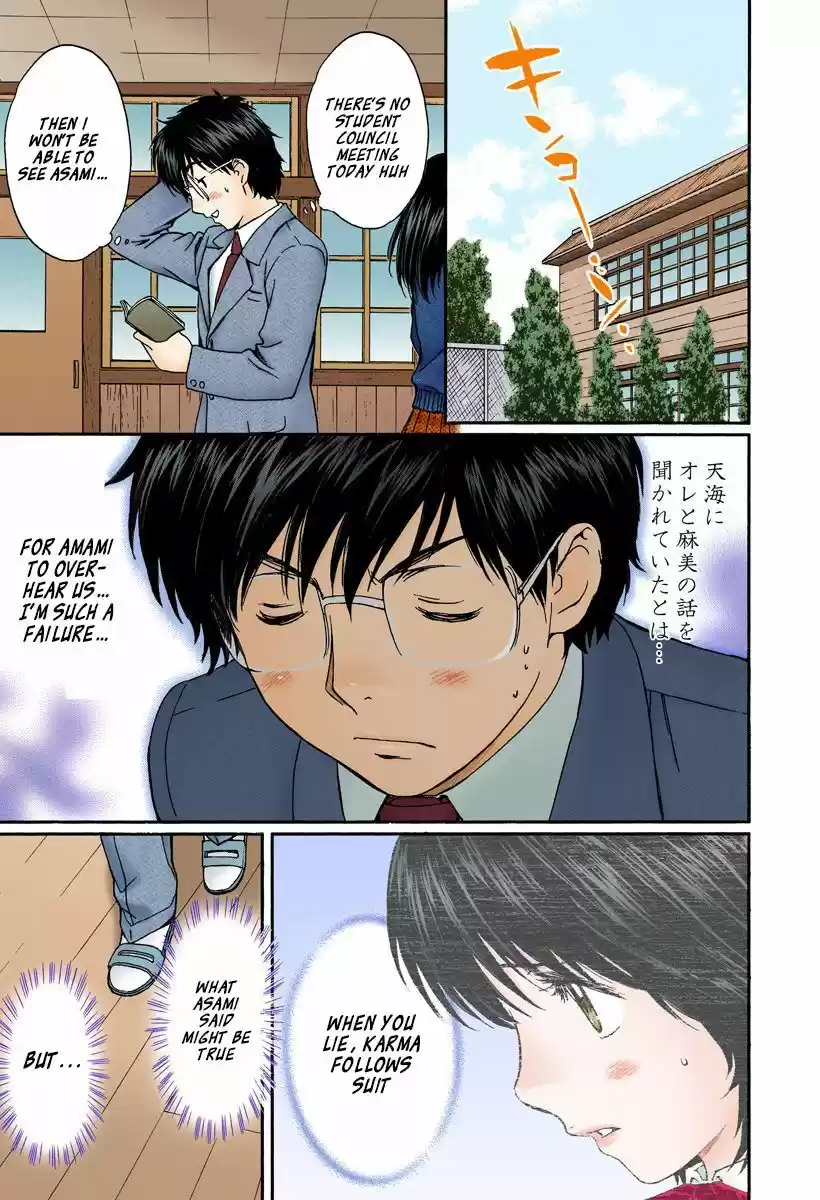 Okusama wa Joshi Kousei 134