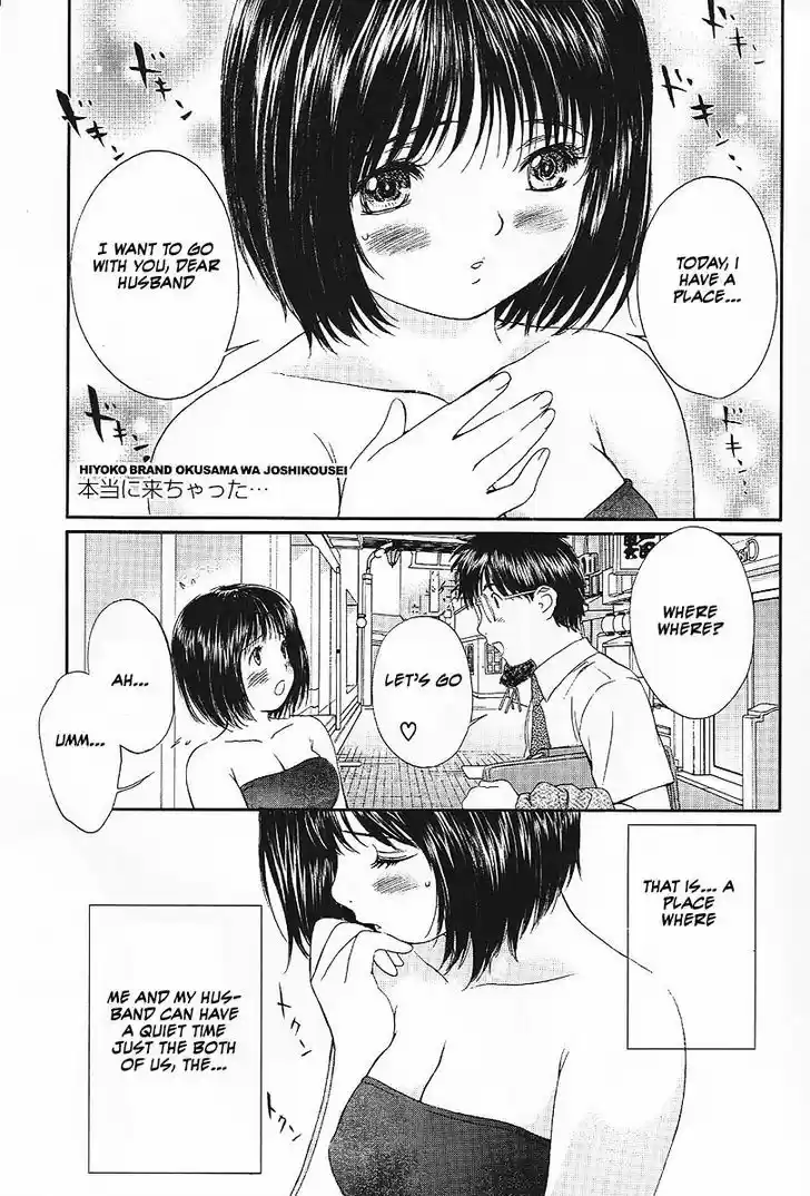 Okusama wa Joshi Kousei 36