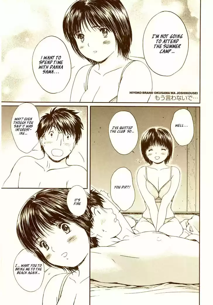 Okusama wa Joshi Kousei 71