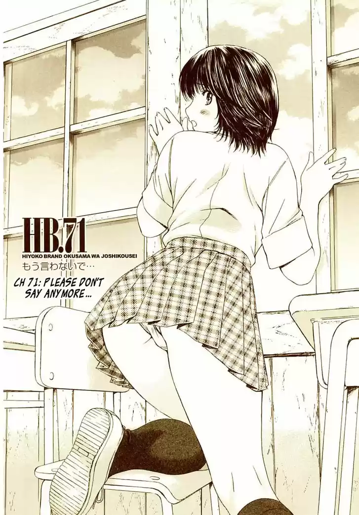 Okusama wa Joshi Kousei 71