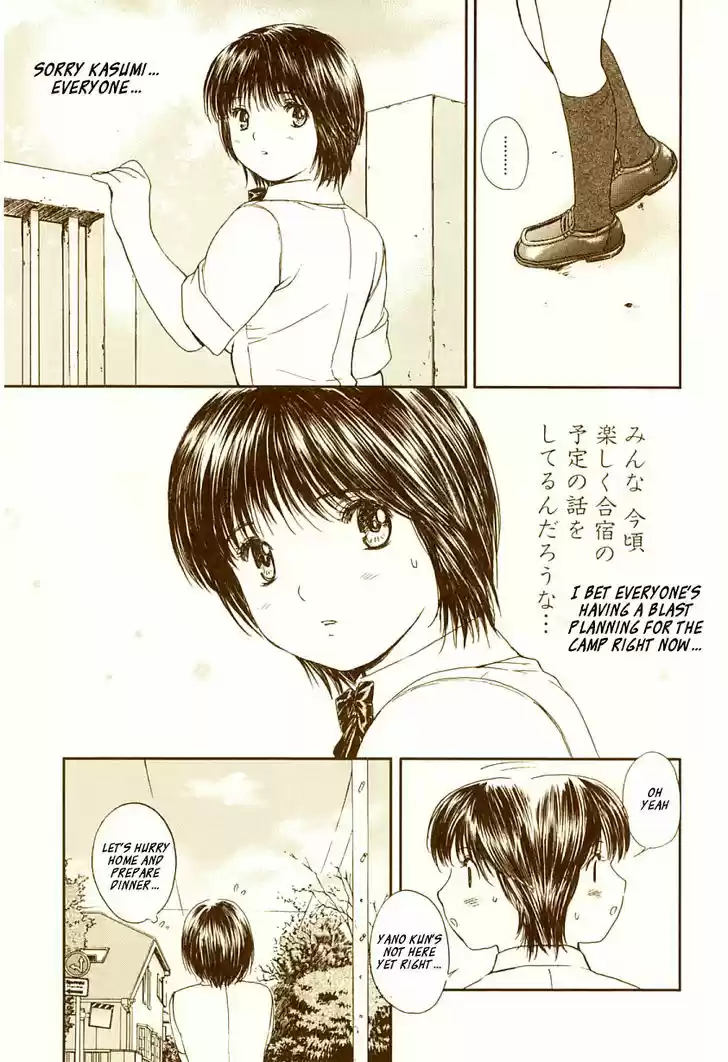 Okusama wa Joshi Kousei 71