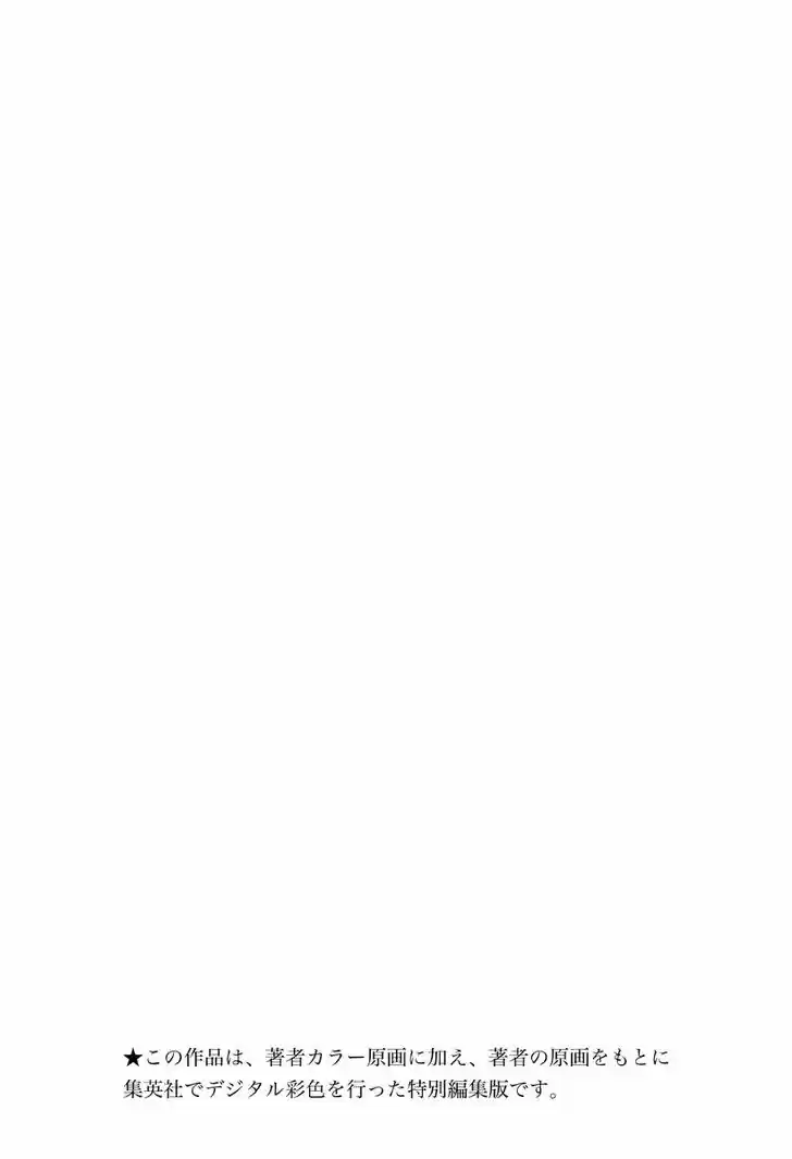 Okusama wa Joshi Kousei 74.5