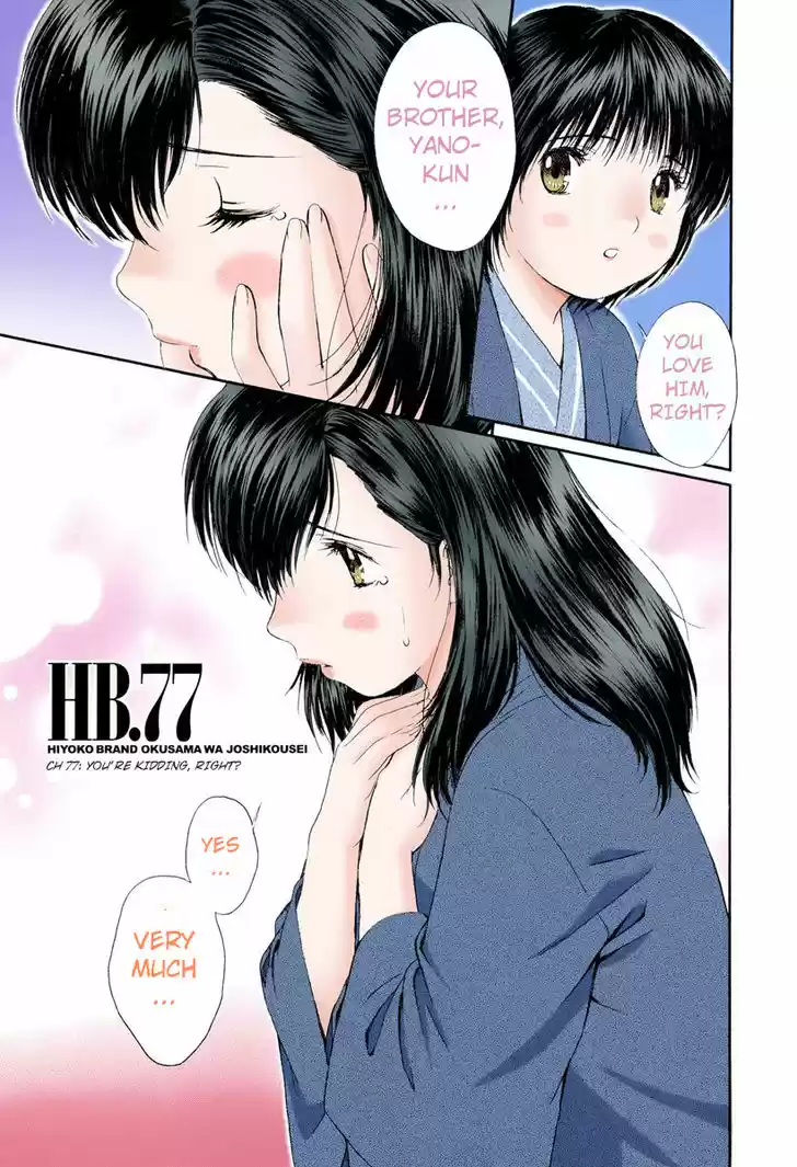 Okusama wa Joshi Kousei 77