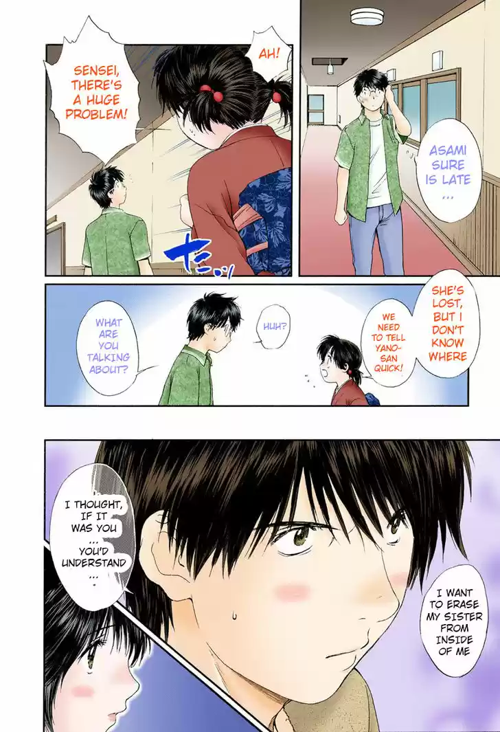 Okusama wa Joshi Kousei 80