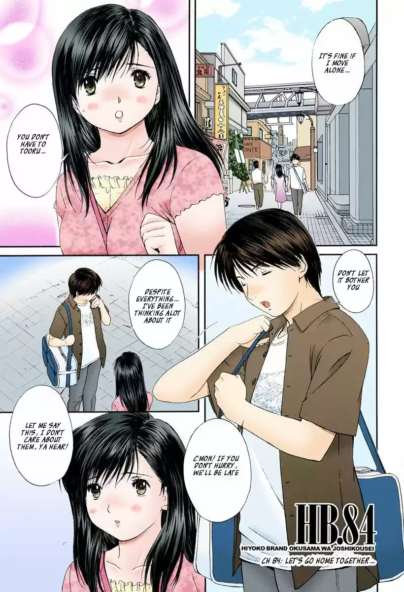 Okusama wa Joshi Kousei 84