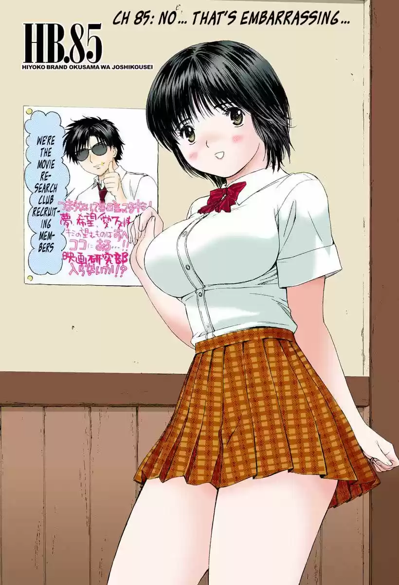 Okusama wa Joshi Kousei 85