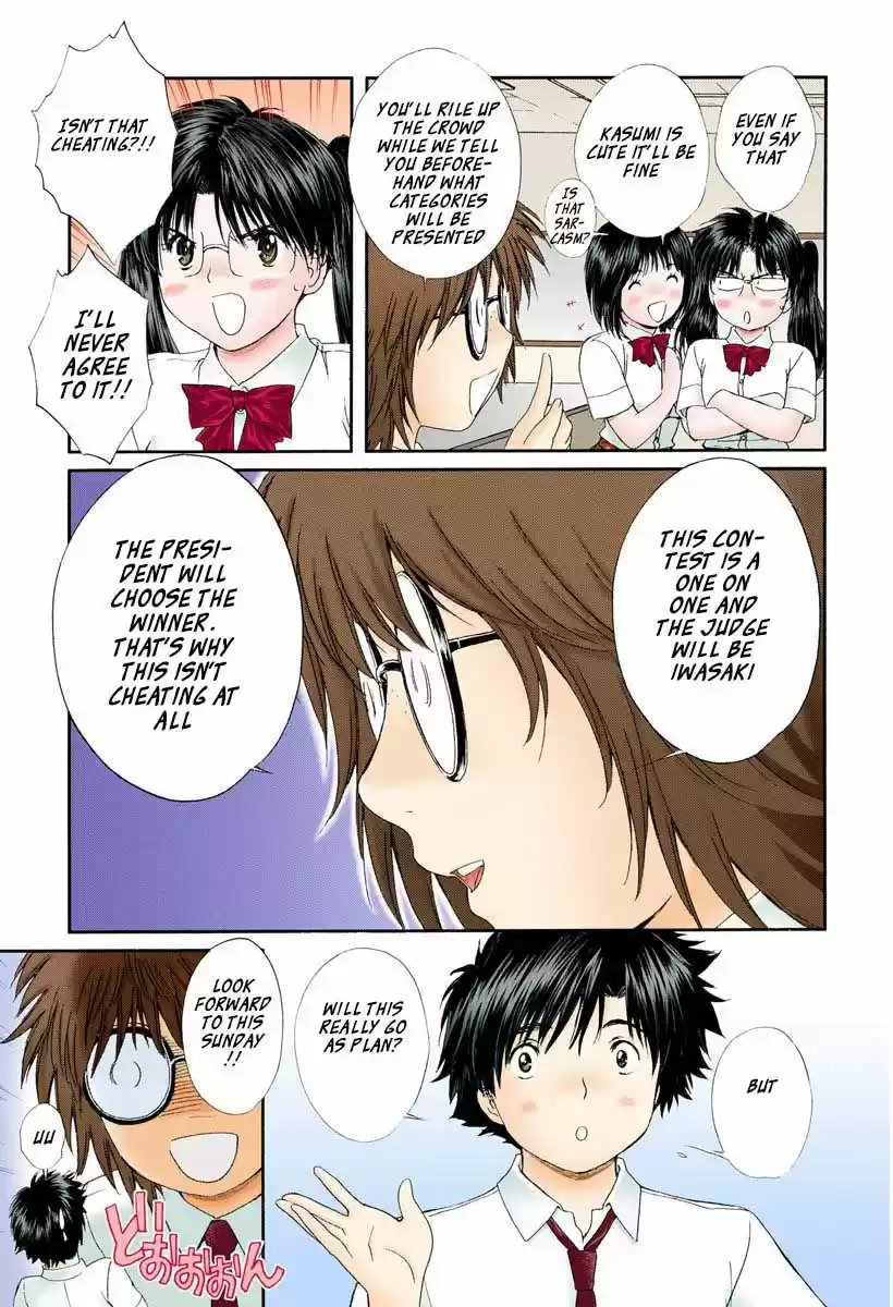 Okusama wa Joshi Kousei 86