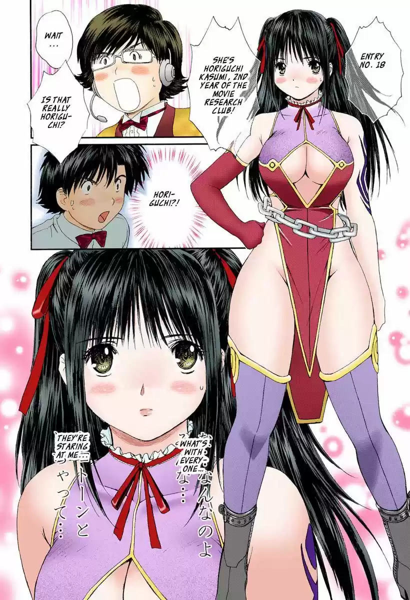 Okusama wa Joshi Kousei 86