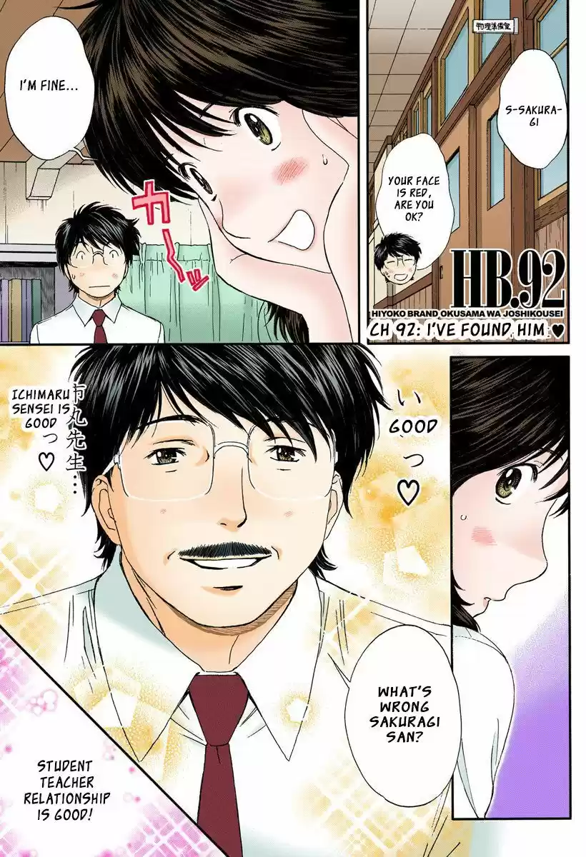 Okusama wa Joshi Kousei 92