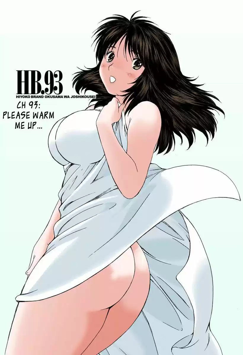 Okusama wa Joshi Kousei 93