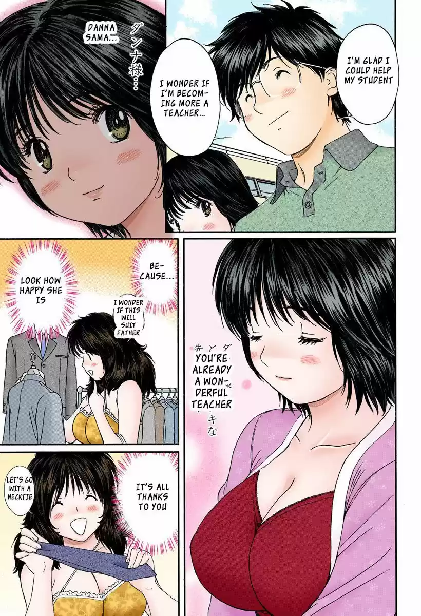 Okusama wa Joshi Kousei 96