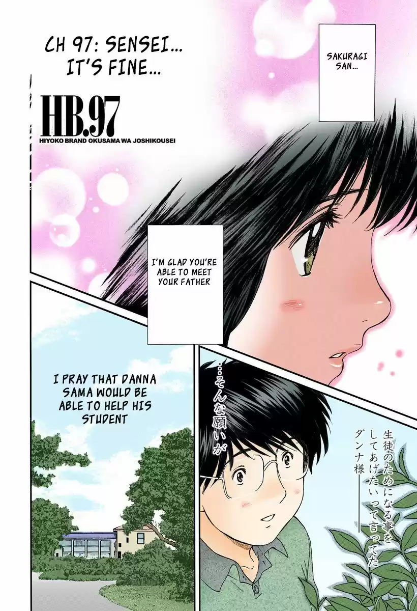 Okusama wa Joshi Kousei 97