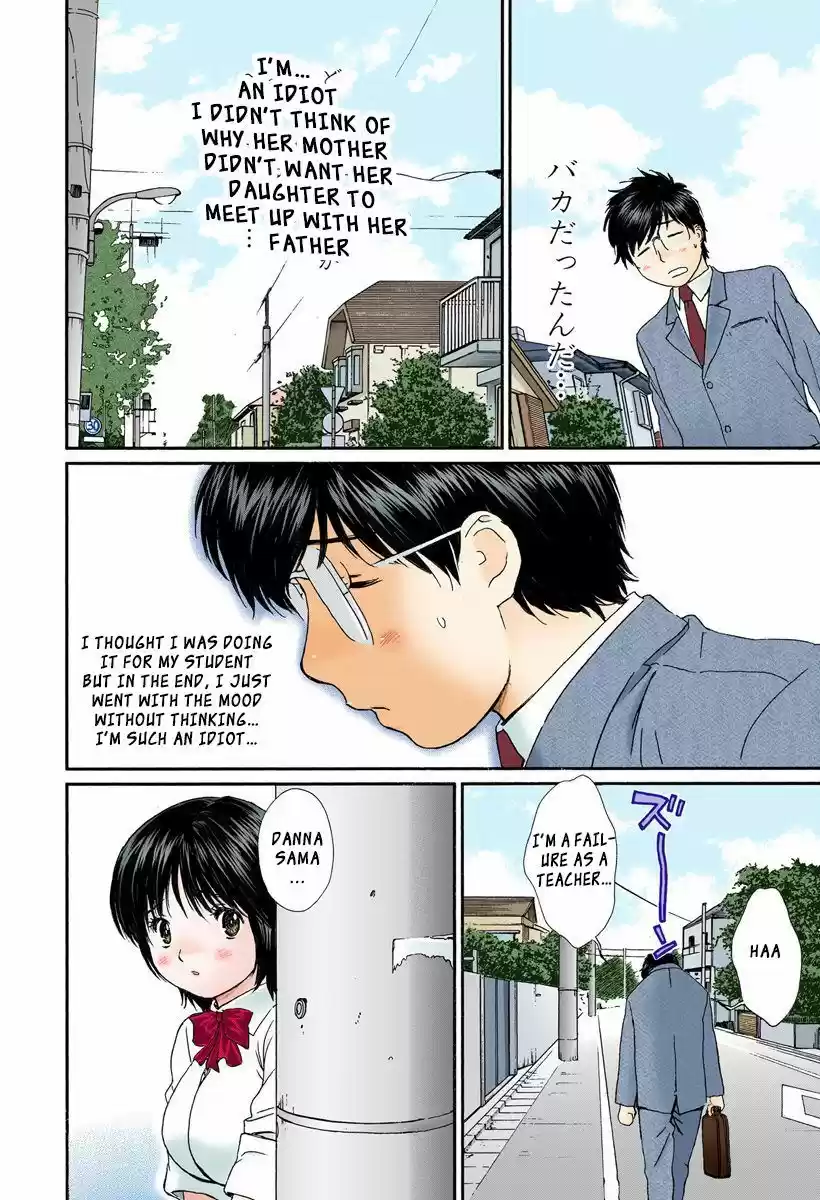 Okusama wa Joshi Kousei 98