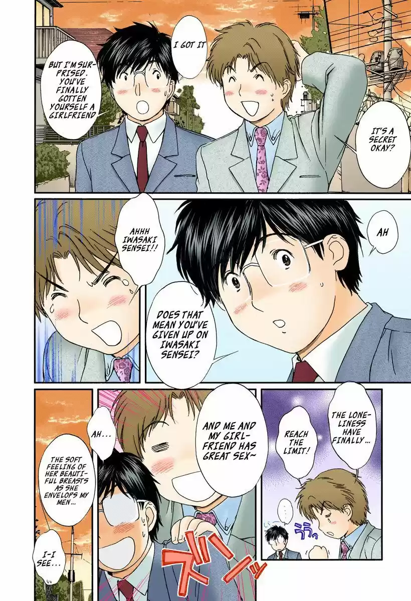 Okusama wa Joshi Kousei 99