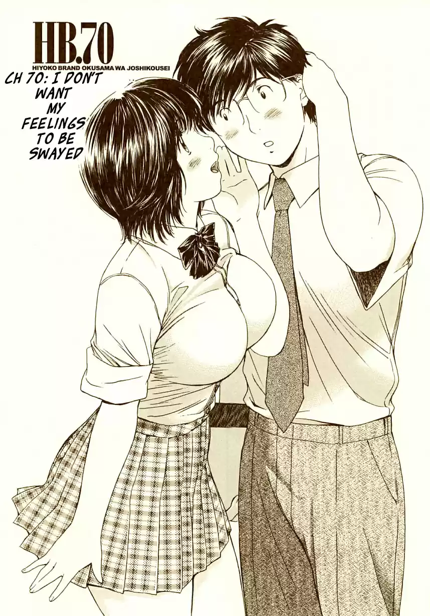 Okusama Wa Joshi Kousei Vol. 7 Ch. 70 I don't want my feelings to be swayed.