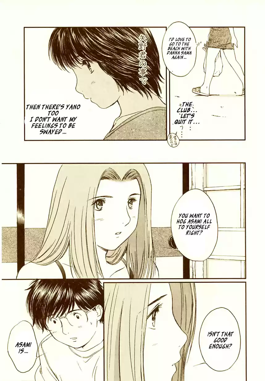 Okusama Wa Joshi Kousei Vol. 7 Ch. 70 I don't want my feelings to be swayed.