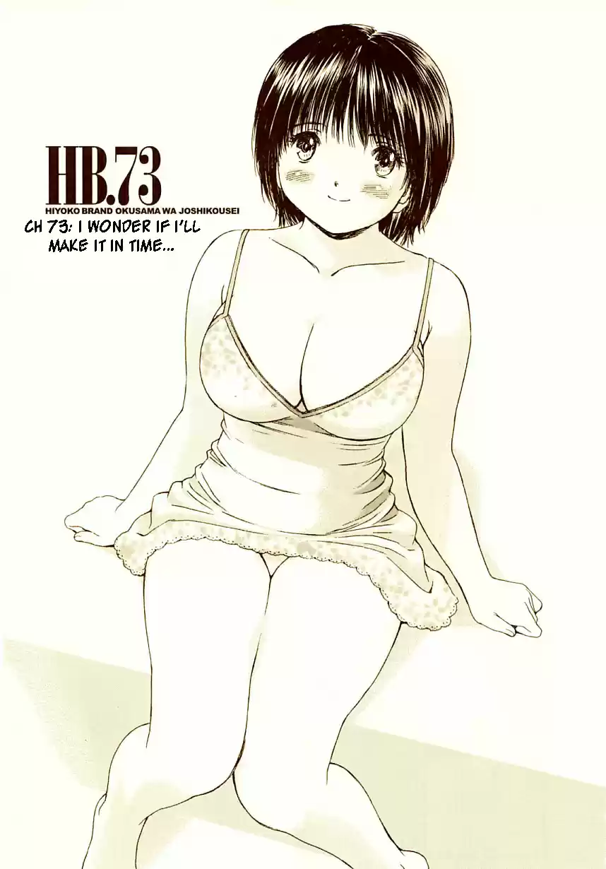 Okusama Wa Joshi Kousei Vol. 7 Ch. 73 I Wonder If I'll Make it in Time...