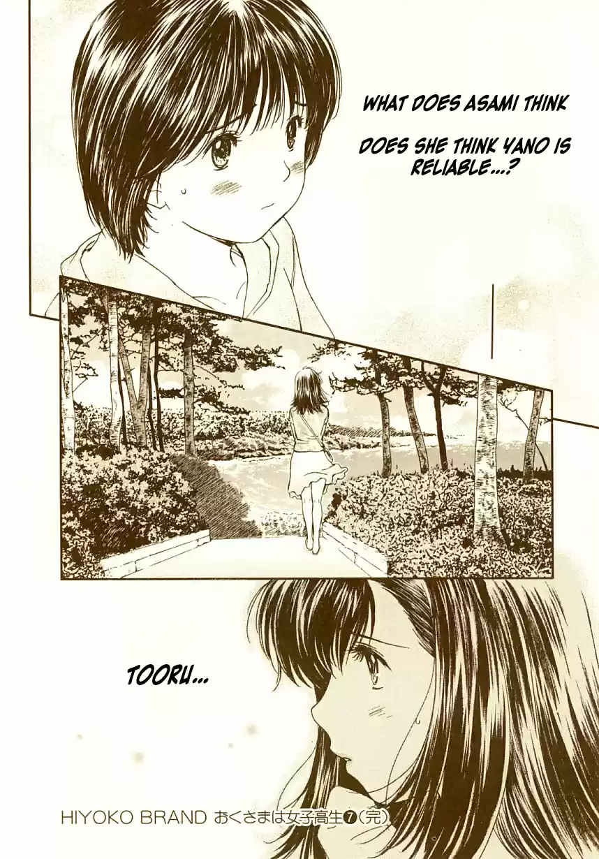 Okusama Wa Joshi Kousei Vol. 7 Ch. 74 Wait a Minute...