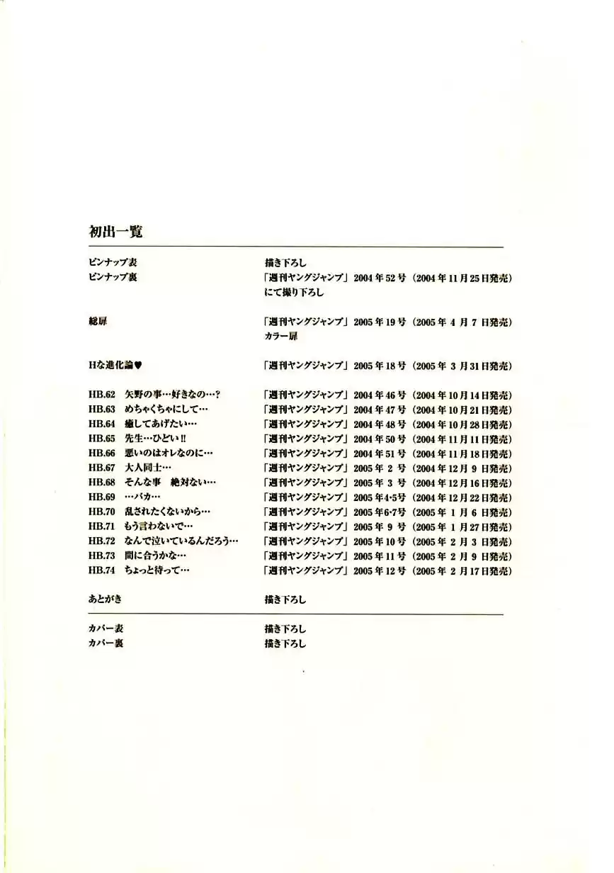 Okusama Wa Joshi Kousei Vol. 7 Ch. 74 Wait a Minute...