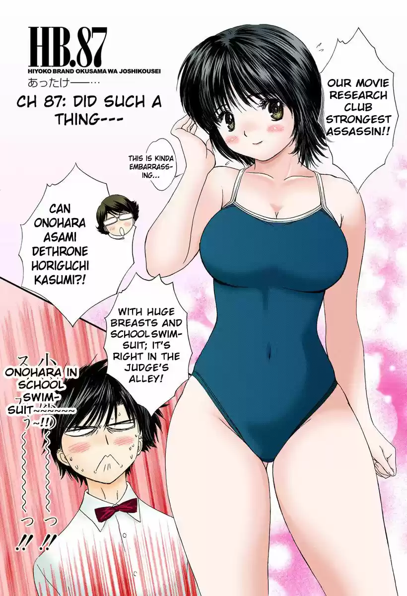 Okusama wa Joshi Kousei vol.06 ch.087