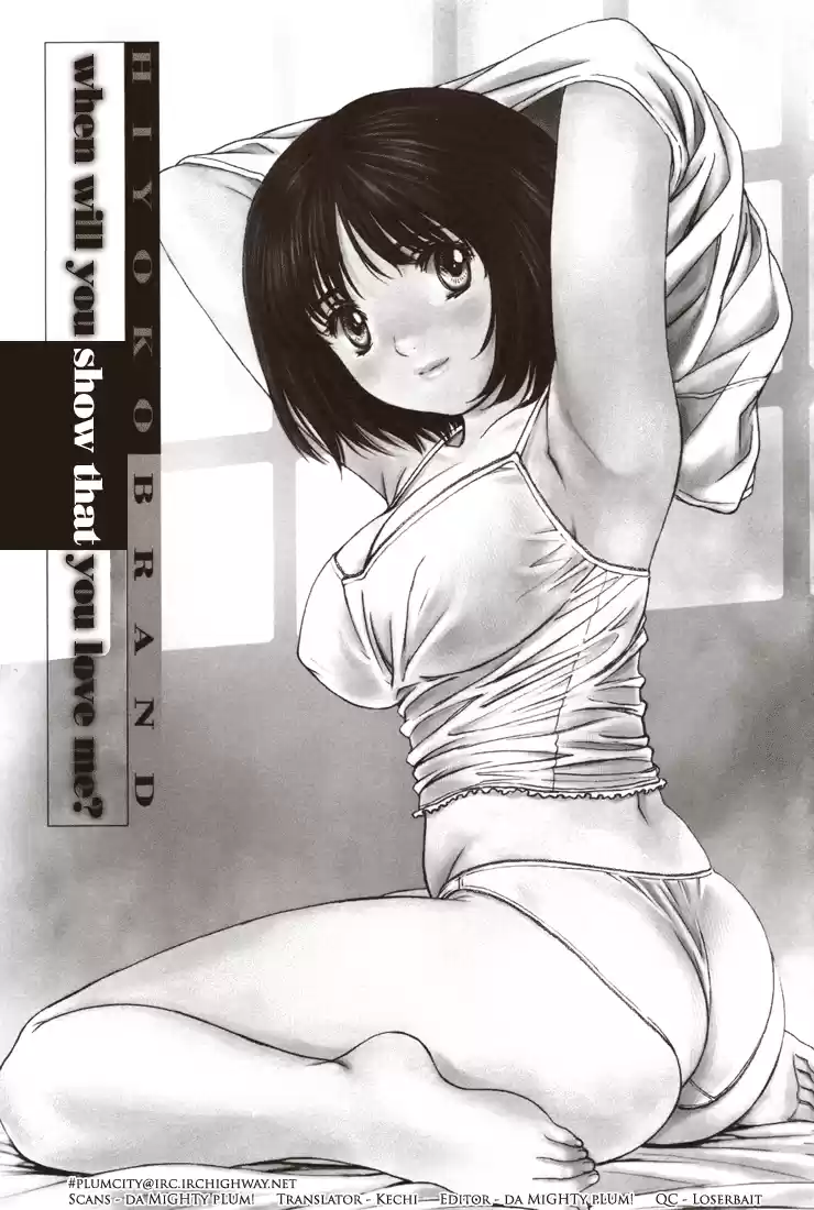 Okusama wa Joshi Kousei Vol.1 Chapter 0.18: When Will You Show That You Love Me?