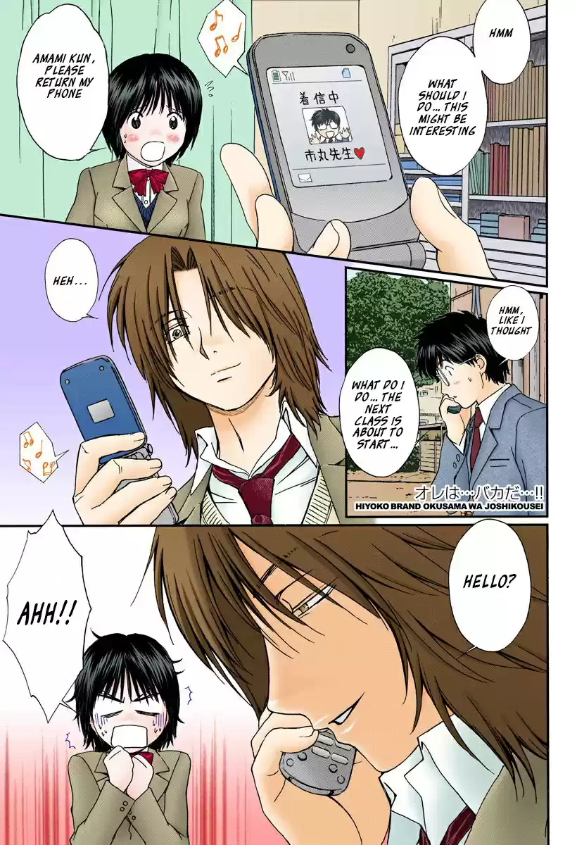 Okusama wa Joshi Kousei Vol.13 Chapter 139