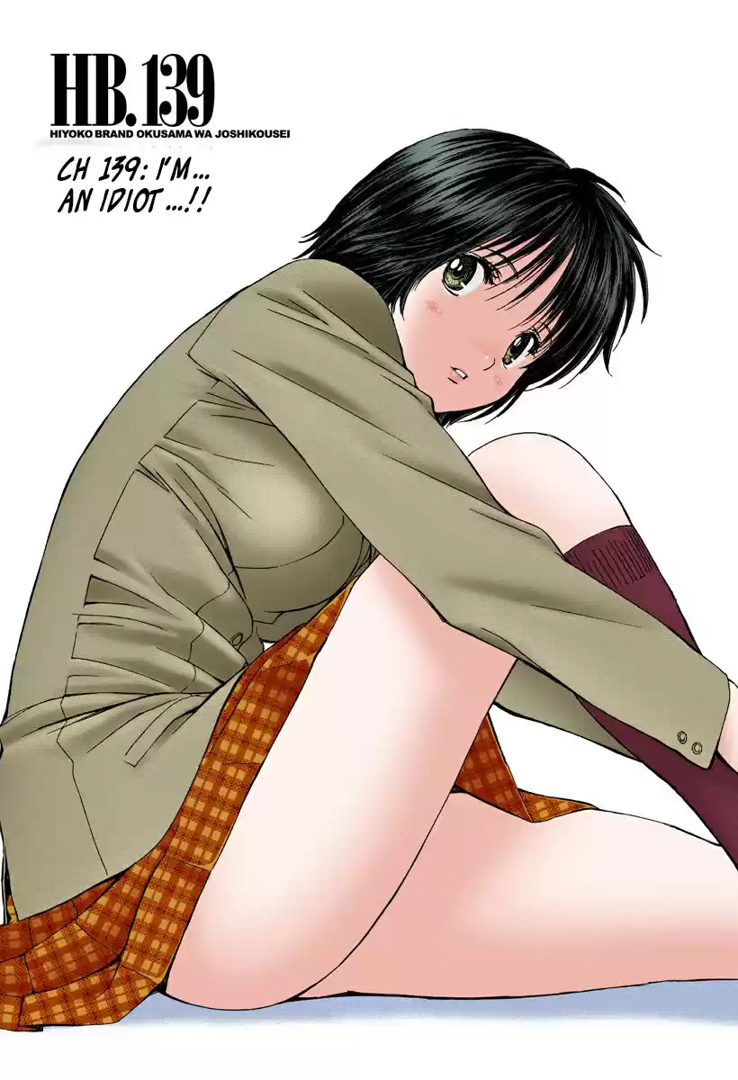 Okusama wa Joshi Kousei Vol.13 Chapter 139