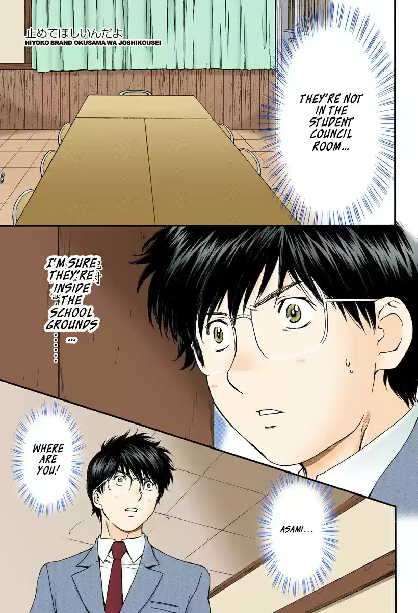 Okusama wa Joshi Kousei Vol.13 Chapter 140