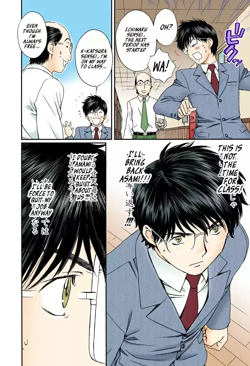 Okusama wa Joshi Kousei Vol.13 Chapter 140