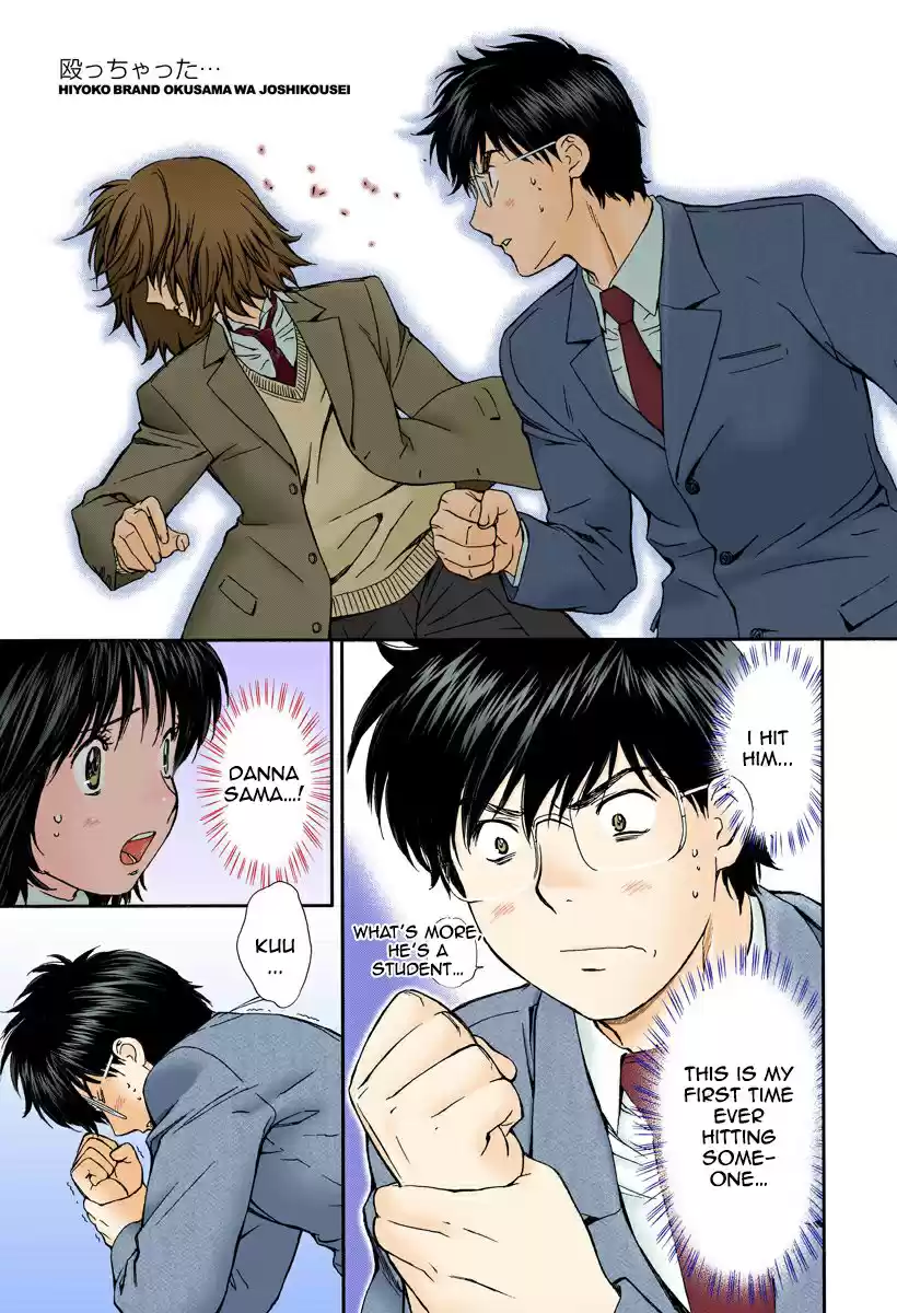 Okusama wa Joshi Kousei Vol.13 Chapter 141