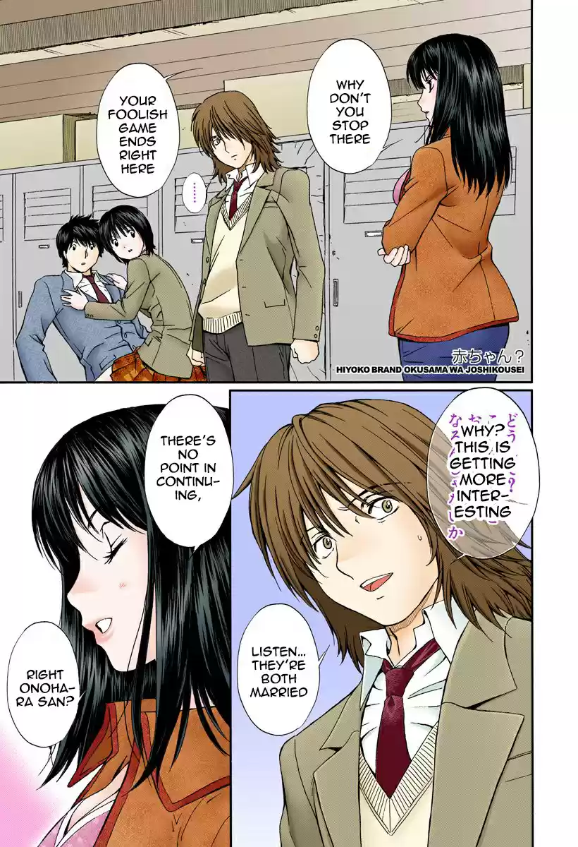 Okusama wa Joshi Kousei Vol.13 Chapter 142