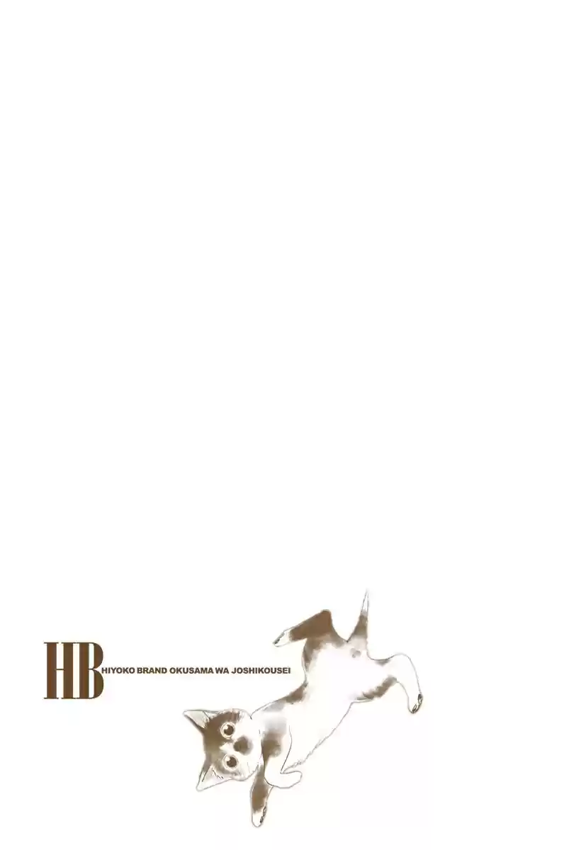 Okusama wa Joshi Kousei Vol.13 Chapter 143