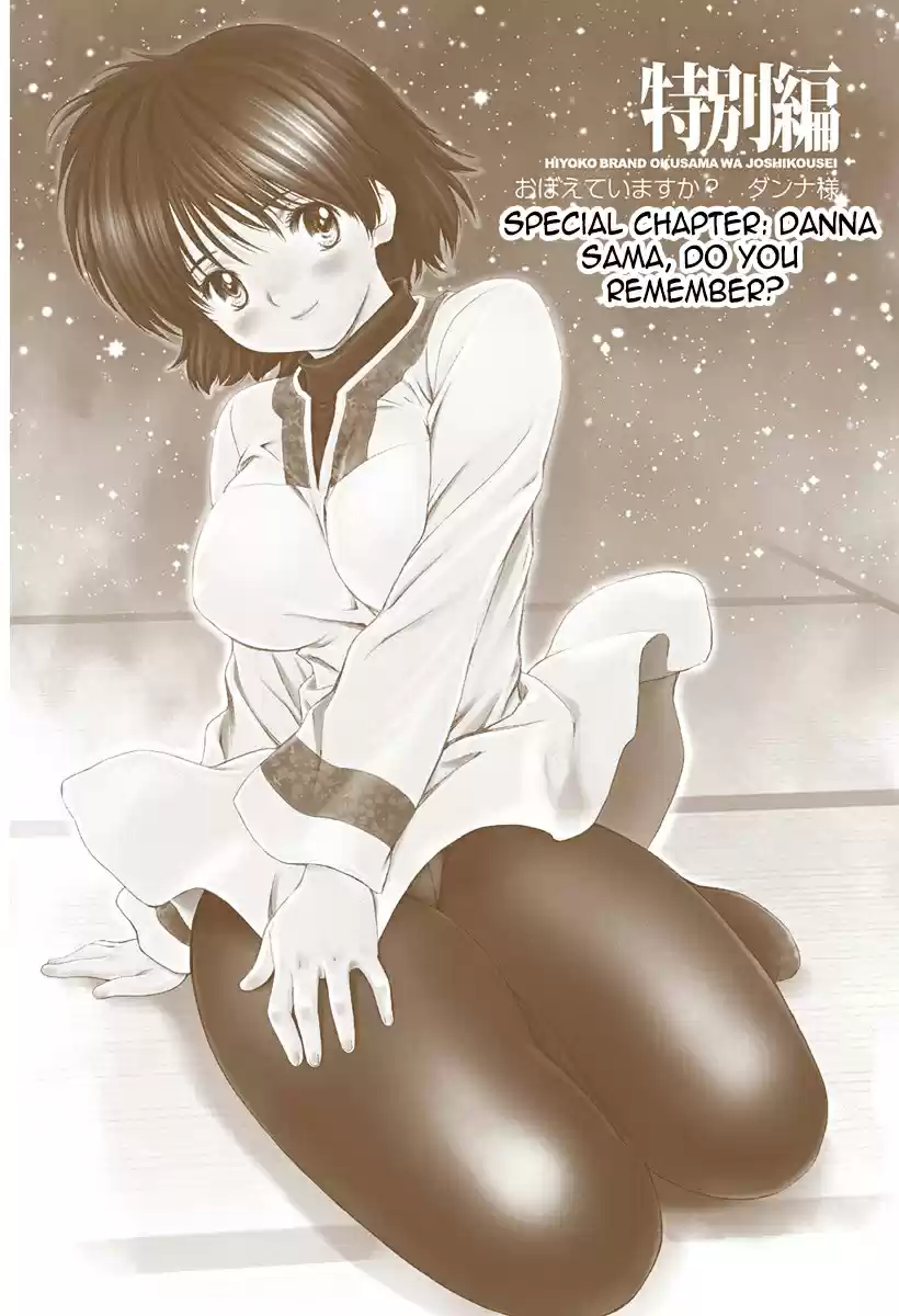 Okusama wa Joshi Kousei Vol.13 Chapter 143