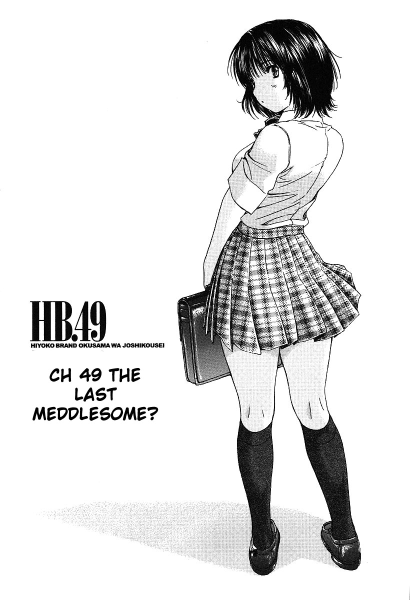 Okusama Wa Joshi Kousei Vol.5 Ch.49