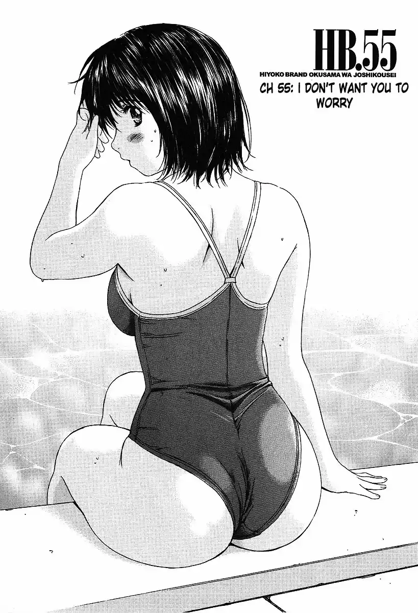 Okusama wa Joshi Kousei vol.6 ch.55