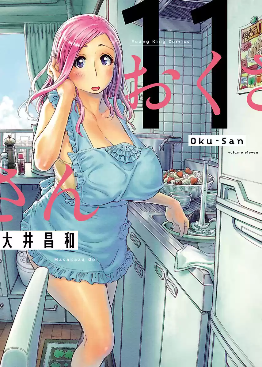 Okusan Vol. 11 Ch. 69 Okusan's Attire