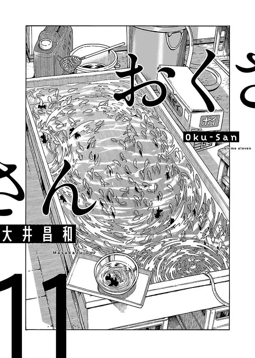 Okusan Vol. 11 Ch. 69 Okusan's Attire
