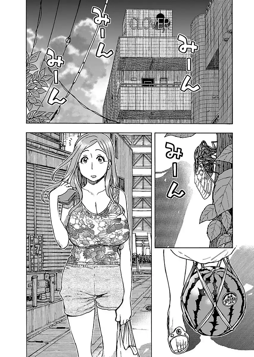 Okusan Vol. 11 Ch. 69 Okusan's Attire