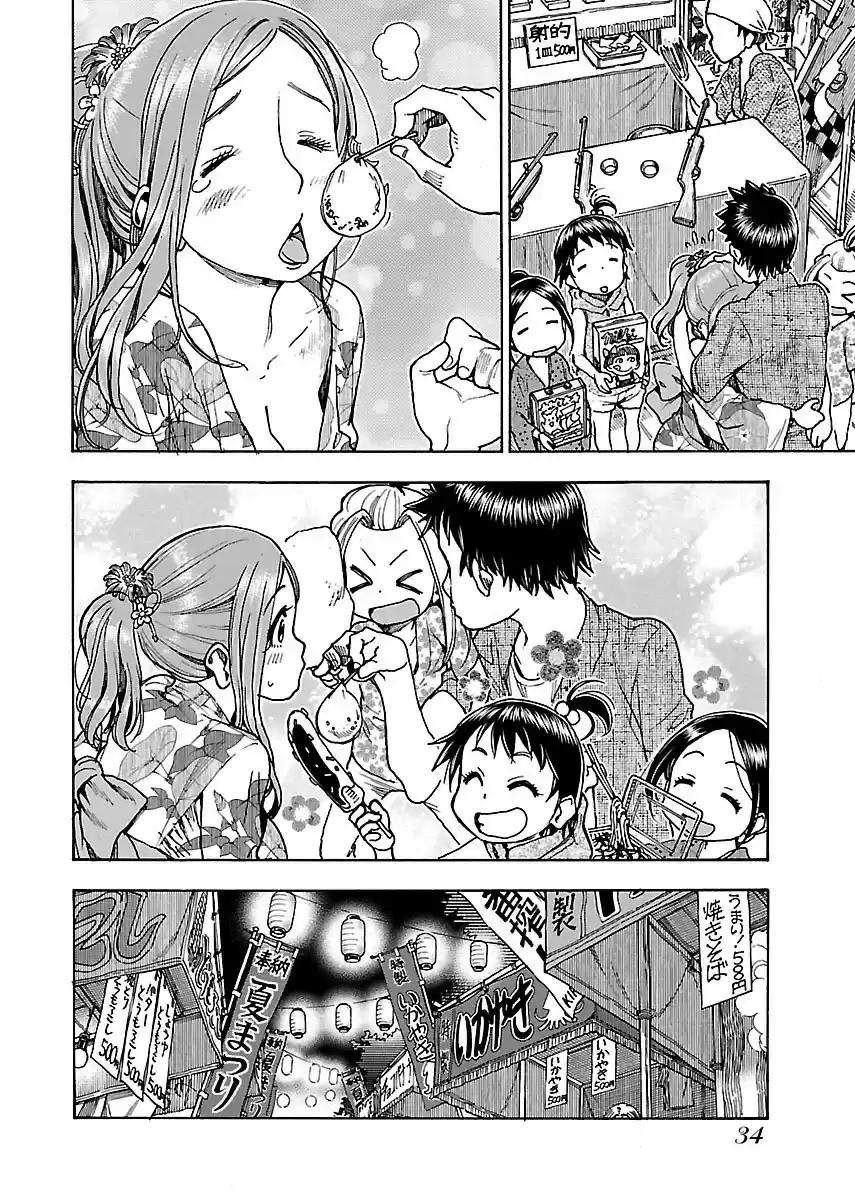 Okusan Vol. 11 Ch. 70 A Summer Festival is a Queen's Innocence