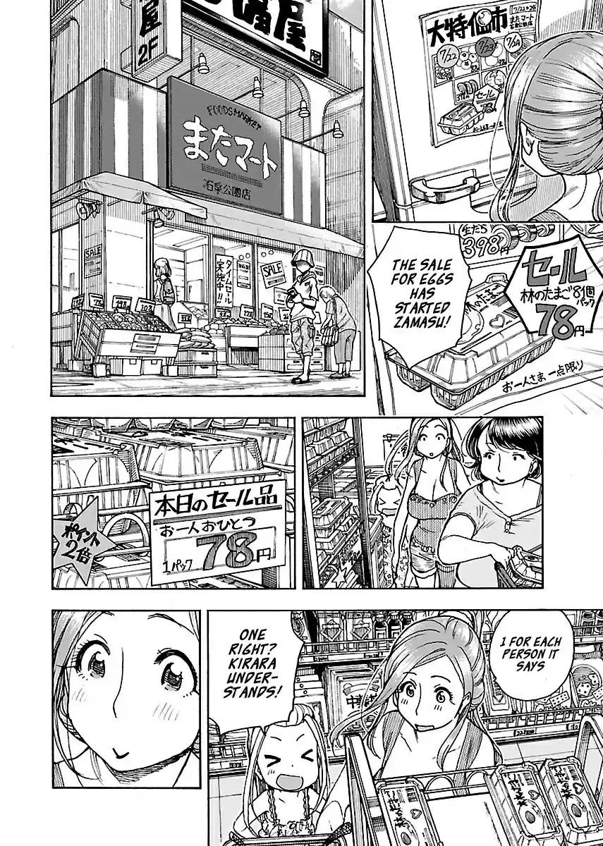 Okusan Vol. 11 Ch. 72 Afternoon's Egg