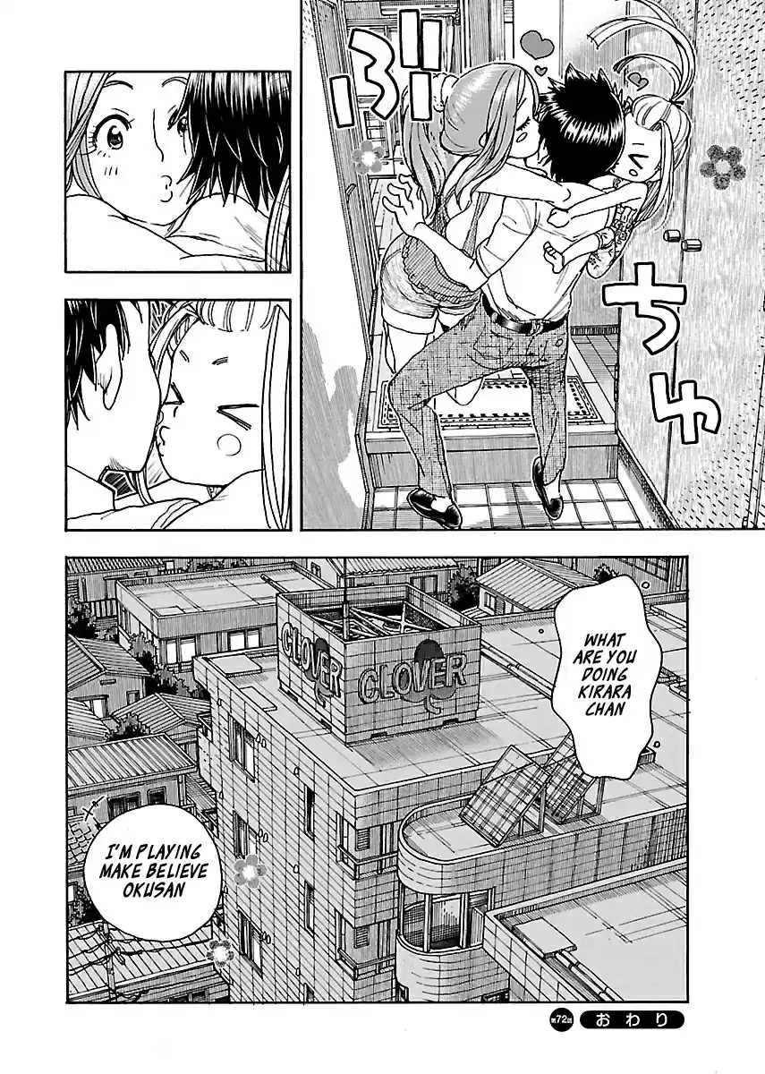 Okusan Vol. 11 Ch. 72 Afternoon's Egg