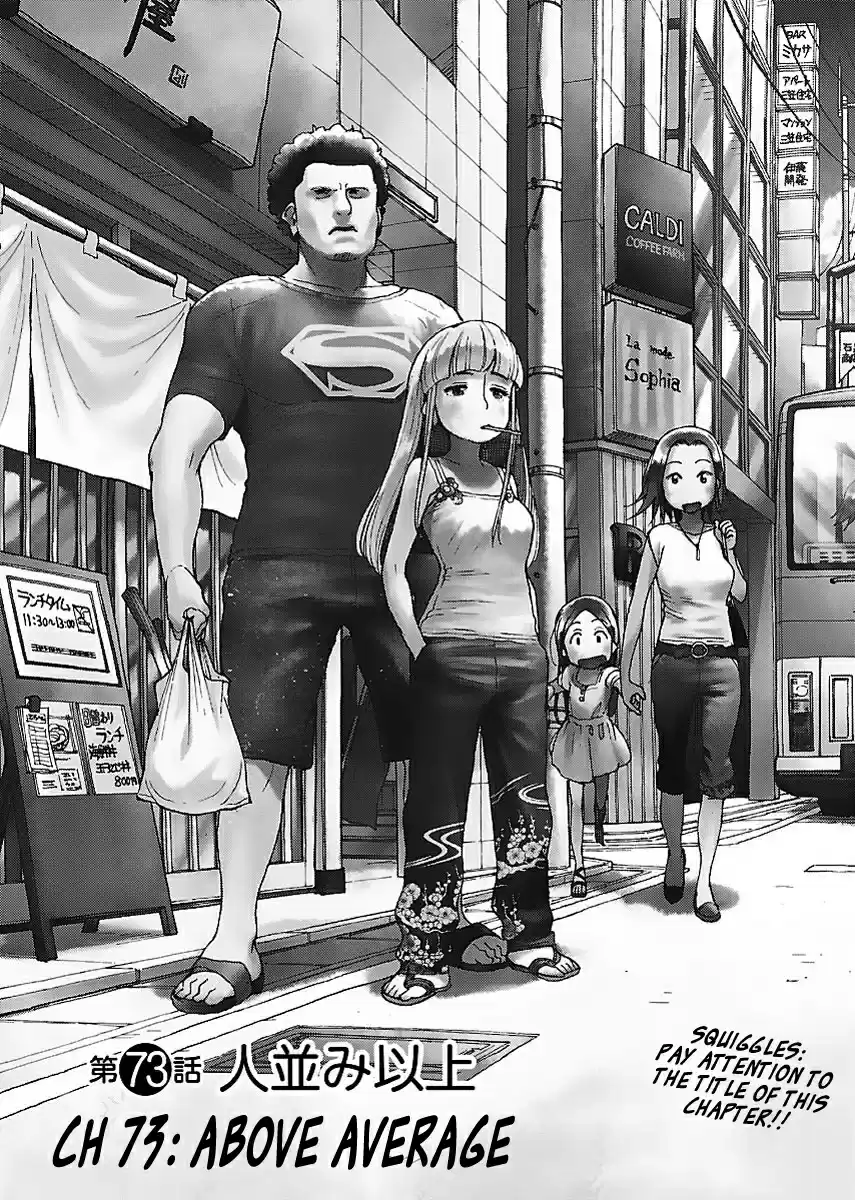 Okusan Vol. 11 Ch. 73