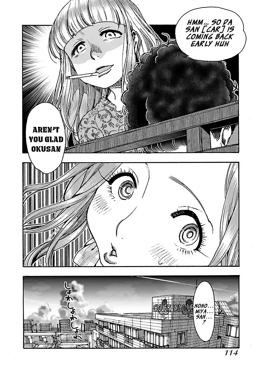 Okusan Vol. 11 Ch. 73