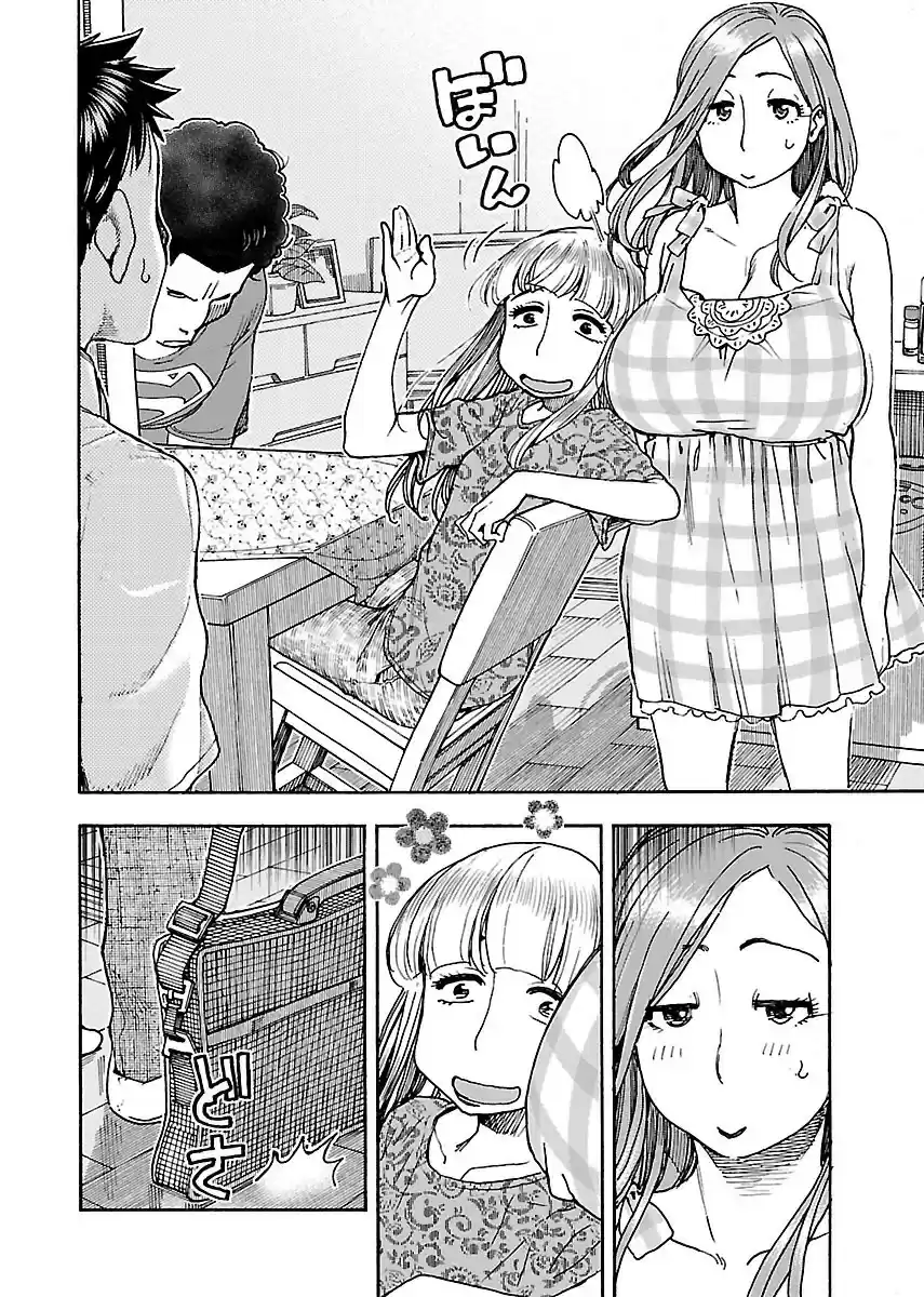 Okusan Vol. 11 Ch. 73