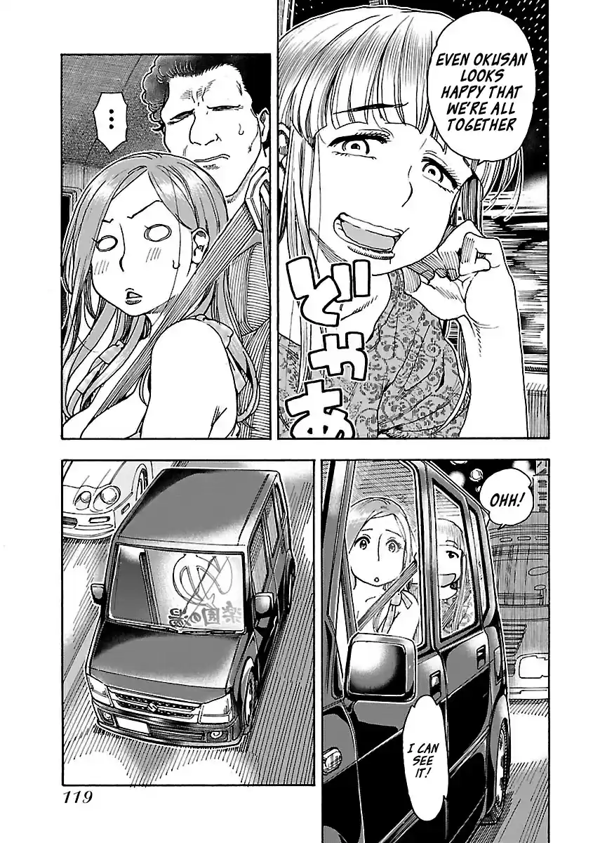Okusan Vol. 11 Ch. 73