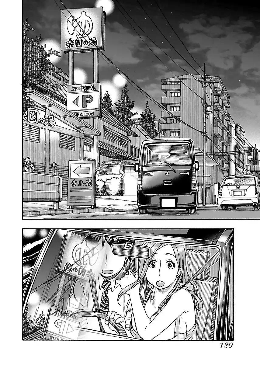 Okusan Vol. 11 Ch. 73