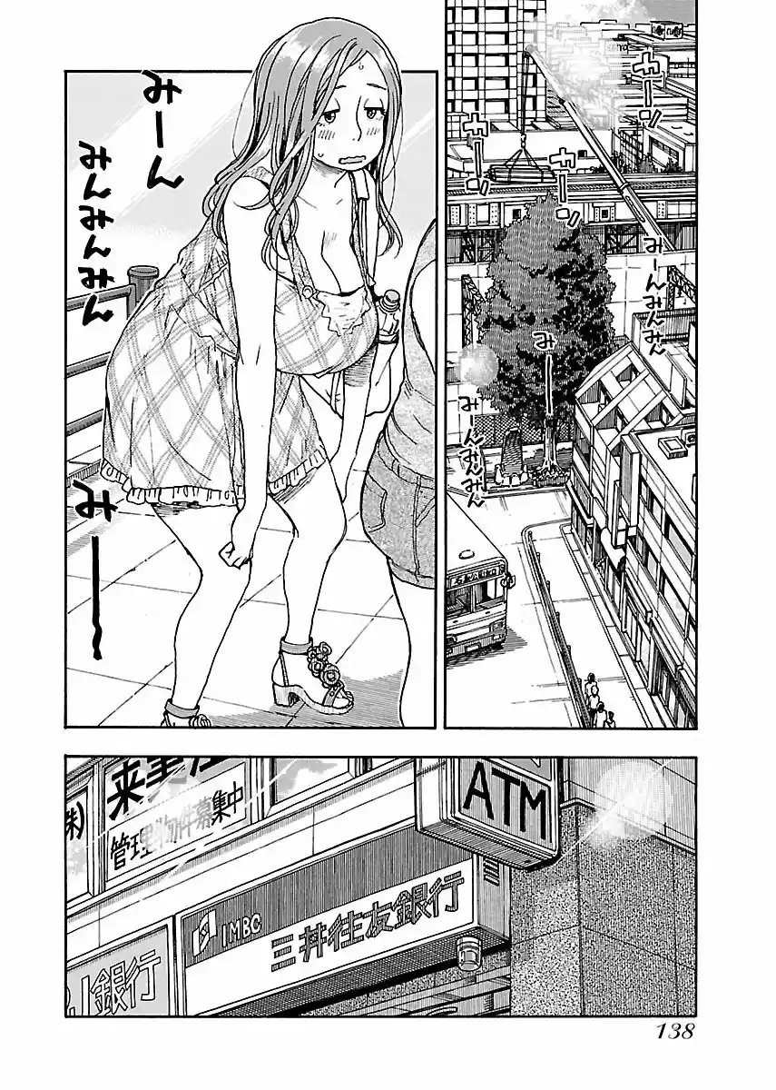 Okusan Vol. 11 Ch. 74 Sizzle Matrix