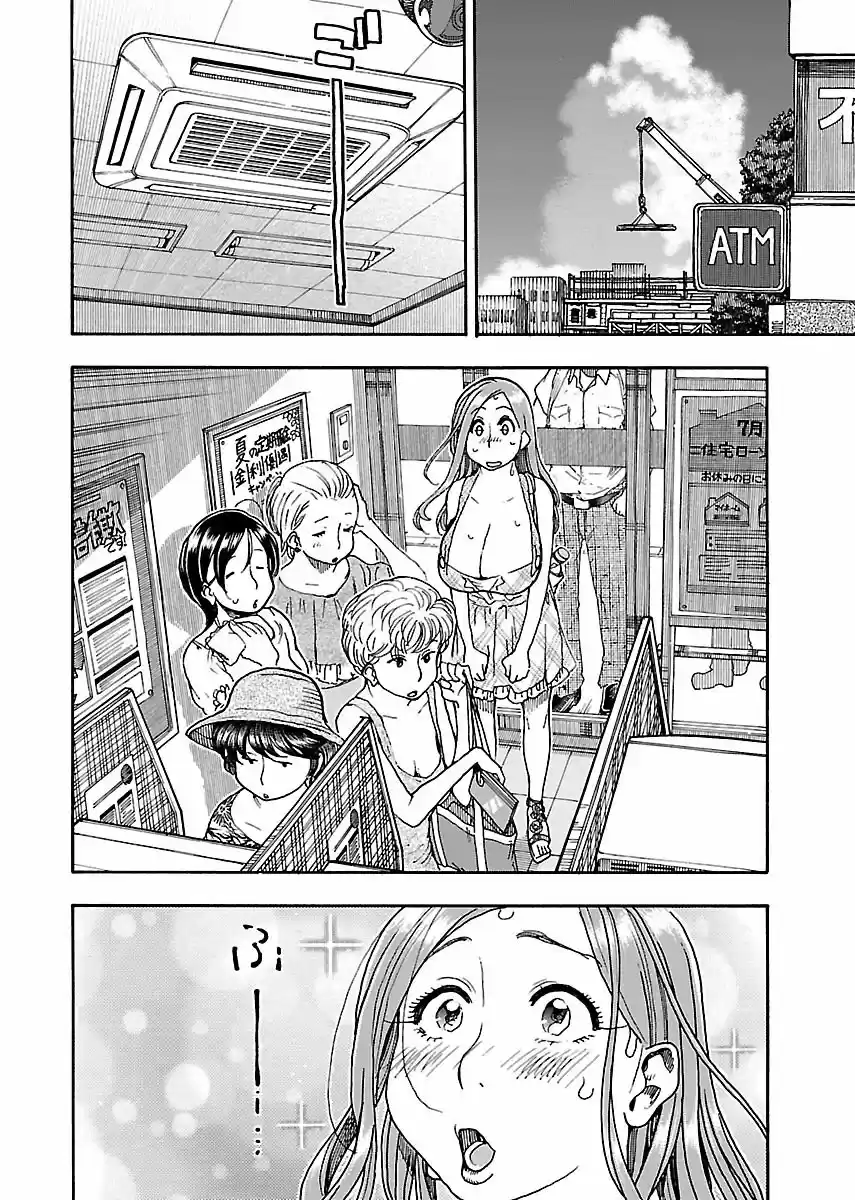 Okusan Vol. 11 Ch. 74 Sizzle Matrix