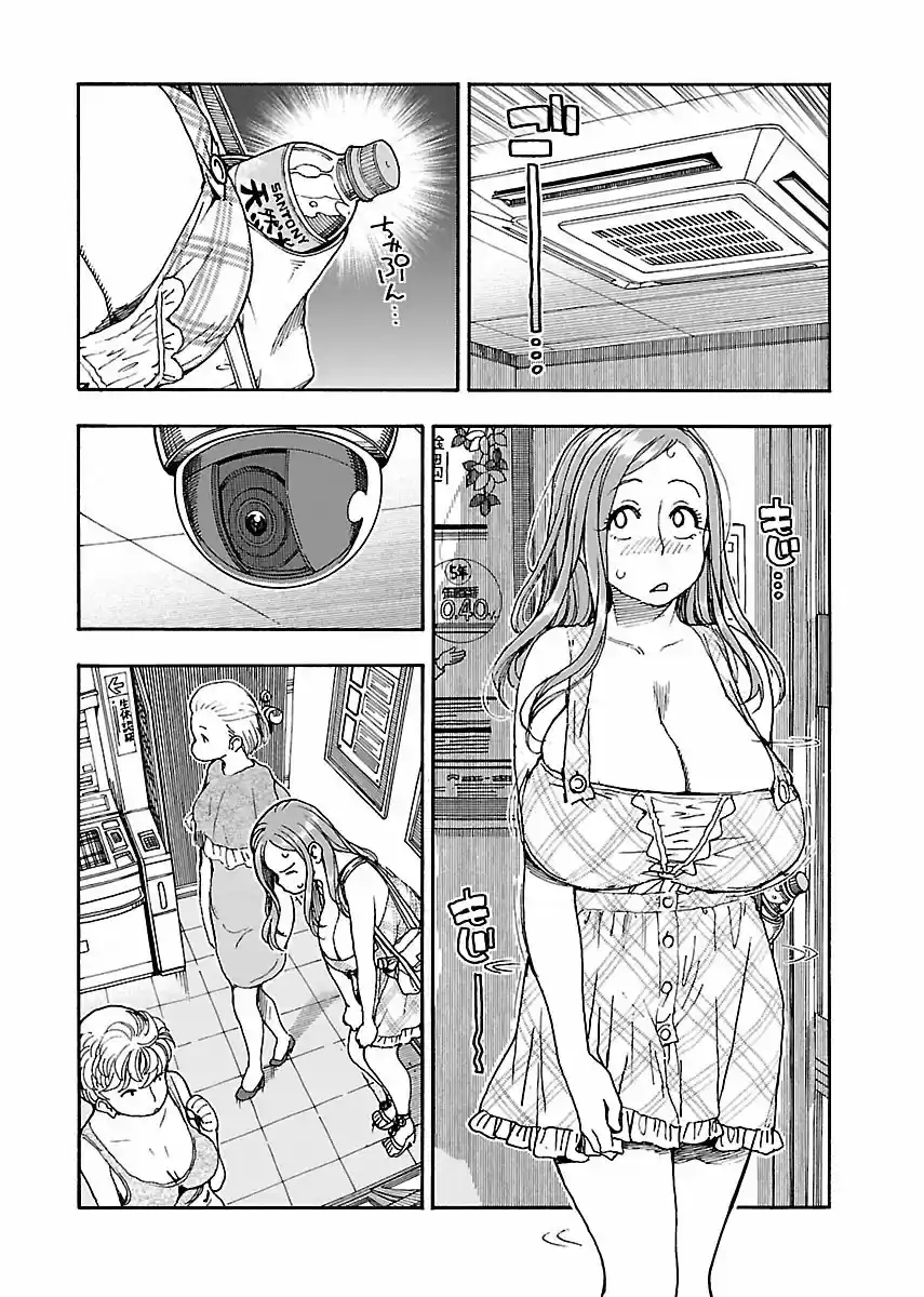 Okusan Vol. 11 Ch. 74 Sizzle Matrix