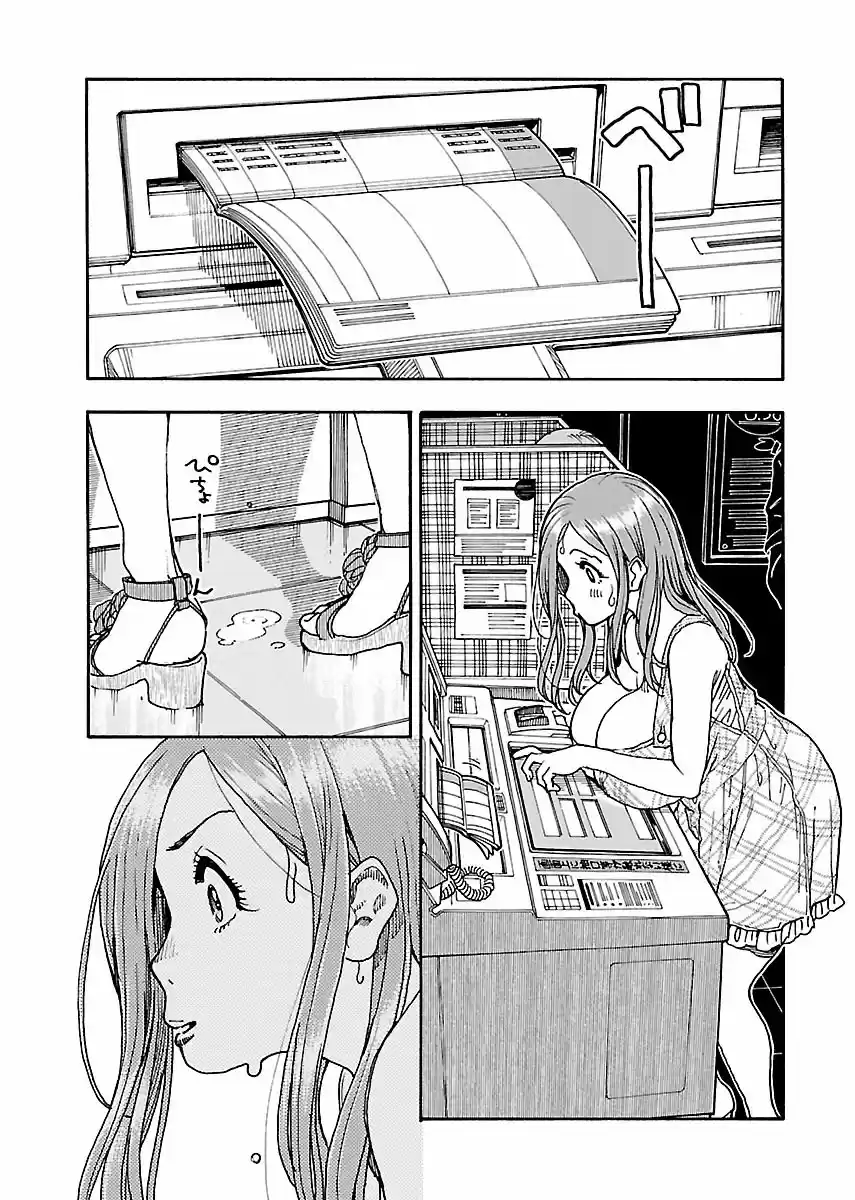 Okusan Vol. 11 Ch. 74 Sizzle Matrix